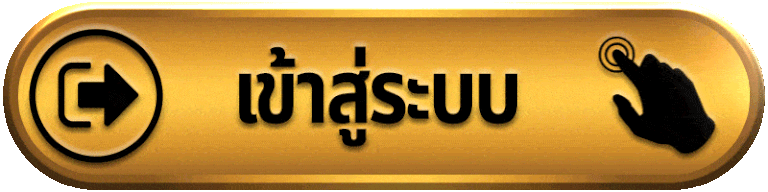 Riverclub-เข้าสู่ระบบ